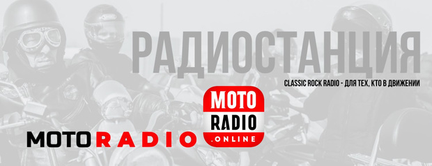 MOTORADIO