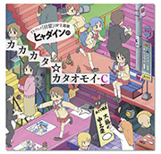 Nichijou Shuffle