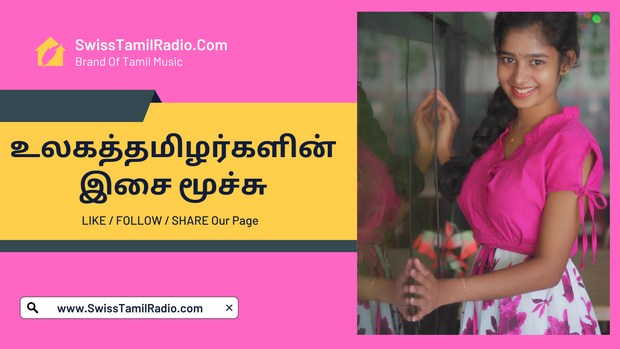 Swiss Tamil Radio