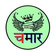 PENDU CHAMAAR